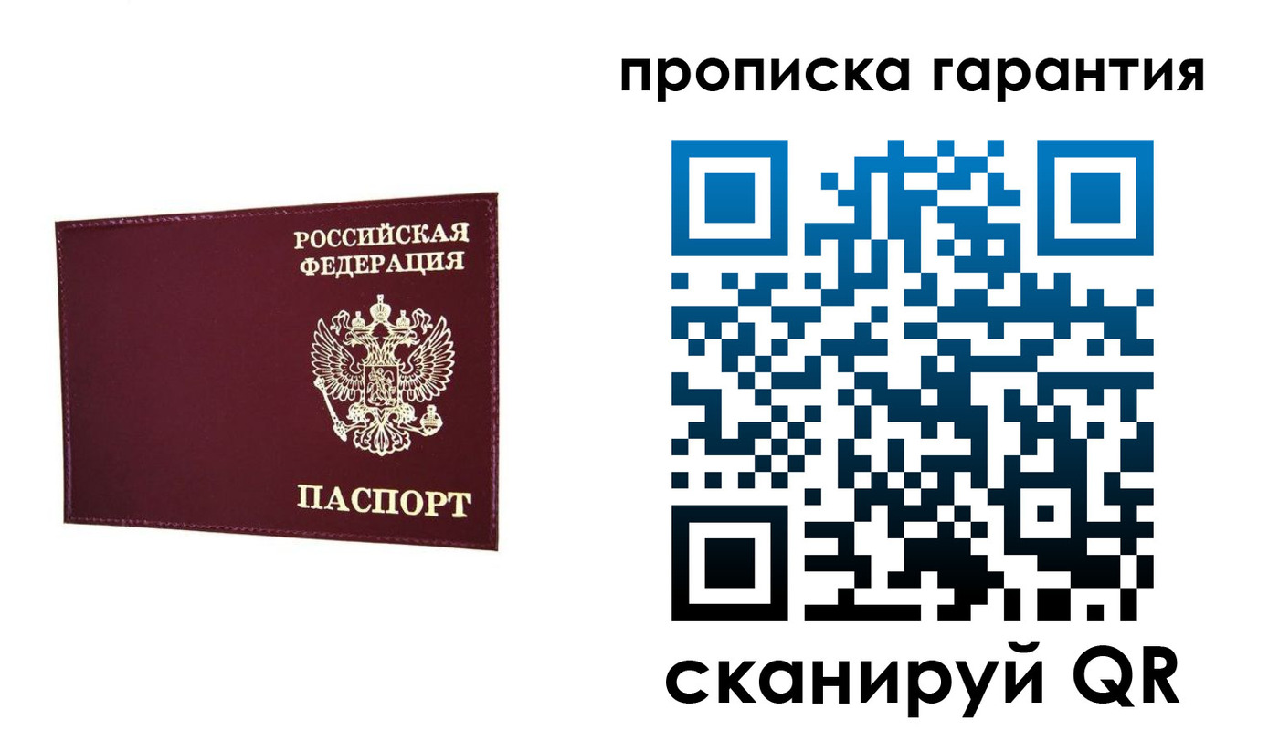 прописка паспорт в Благодарном