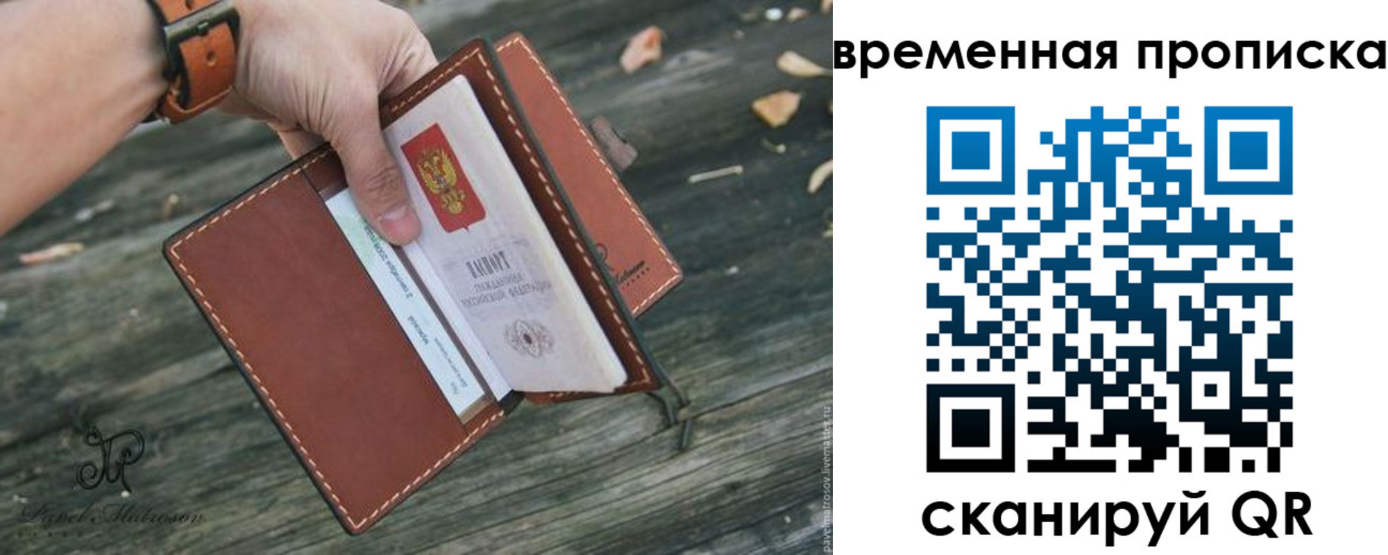 временная регистрация поиск в Благодарном