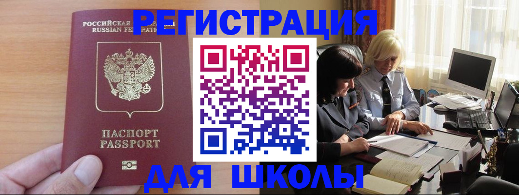 временная регистрация в Благодарном