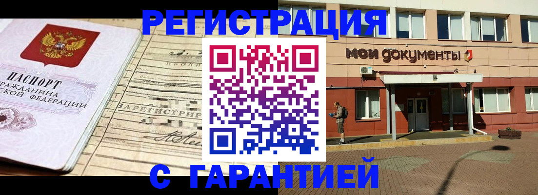 временная регистрация поиск в Благодарном